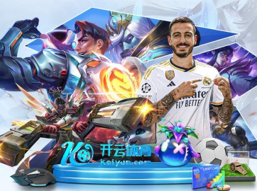 运动风尚 生活美学